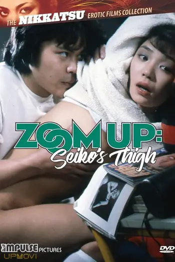 Zoom Up: Seiko's Thigh