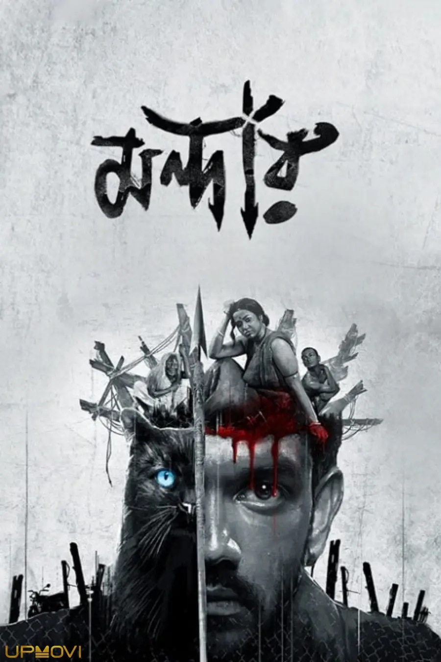 Mandaar