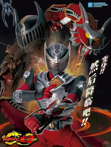 Kamen Rider Ryuki