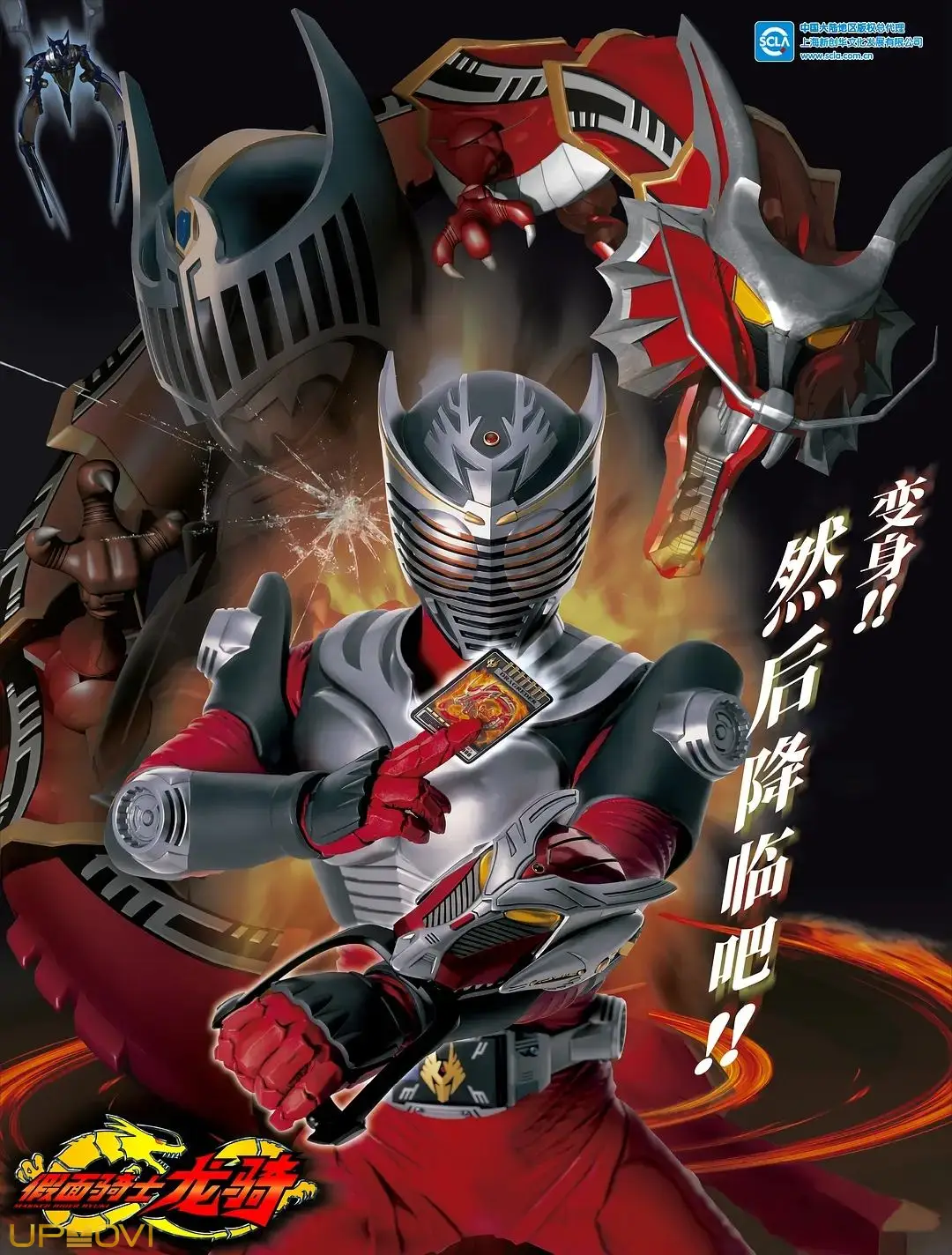 Kamen Rider Ryuki