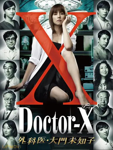 Doctor-X: Surgeon Michiko Daimon