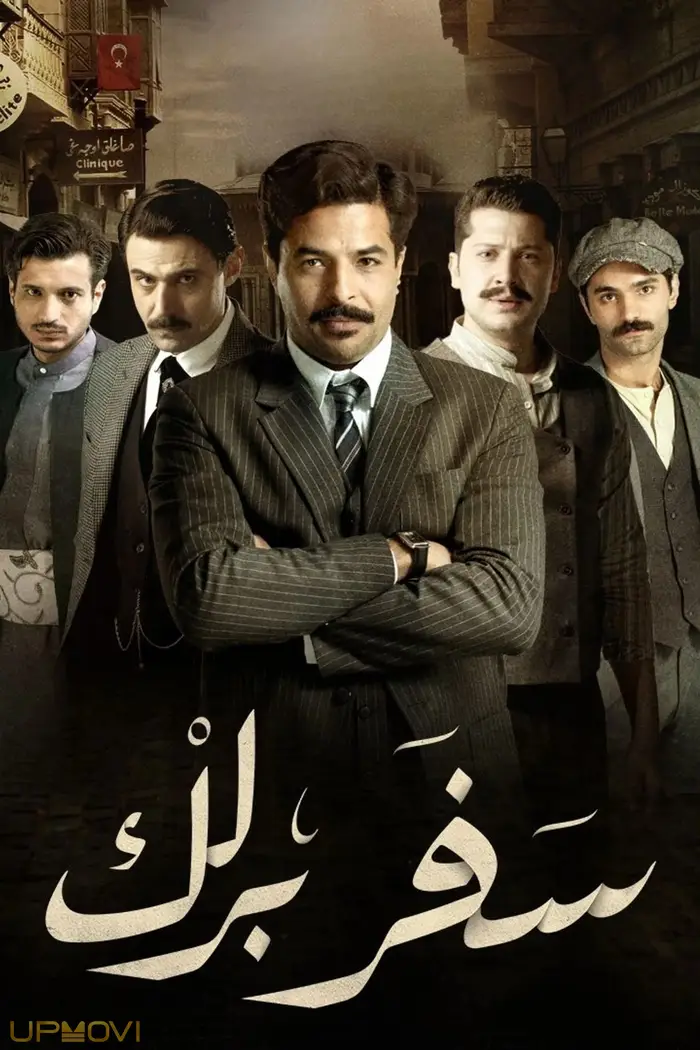Safar Barlik