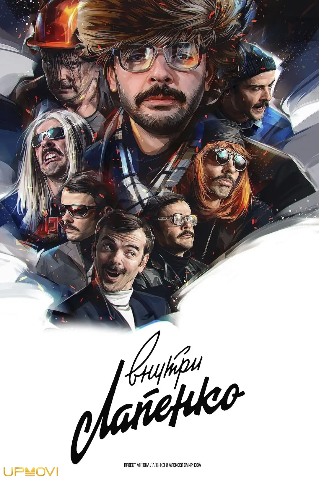 درون لاپنکو