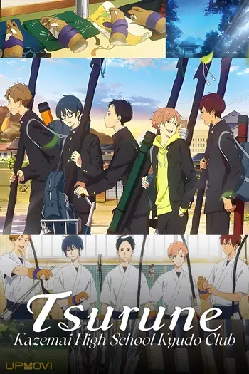 Tsurune