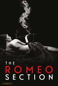 The Romeo Section