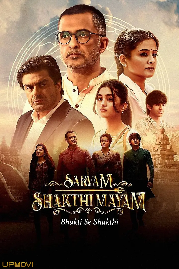 Sarvam Shakthi Mayam