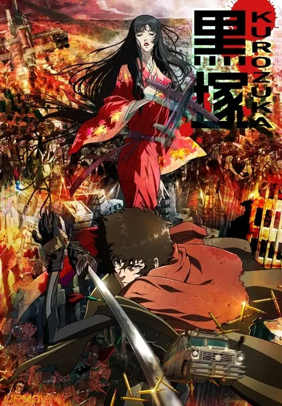 Kurozuka