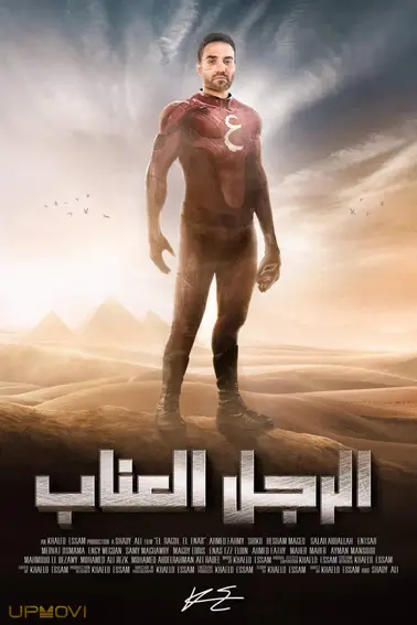 The Hibiscus-Man