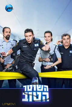 The Good Cop