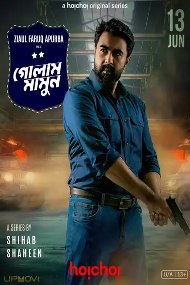 Golam Mamun