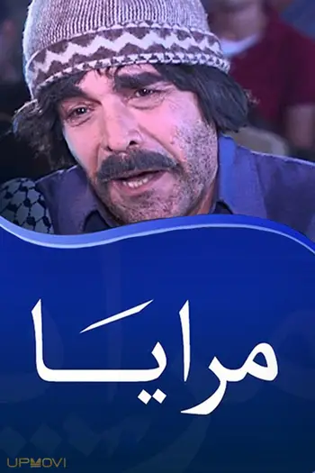 آینه ها