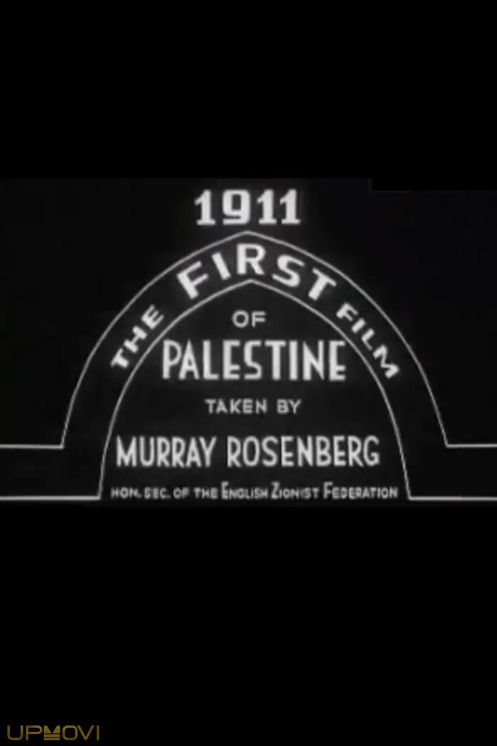 The First Film of Palestine