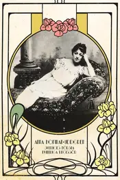 Miss Julie