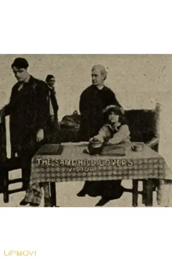 عاشقان تپه شنی