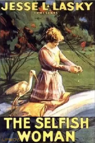زن خودخواه