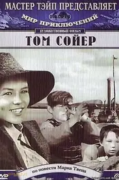 Tom Soyer