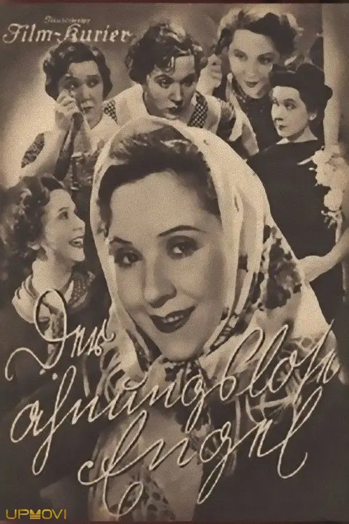 فرشته بی‌خبر
