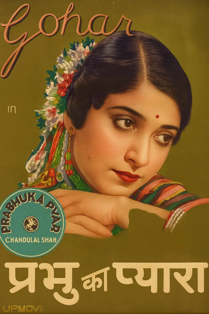 Prabhu Ka Pyara