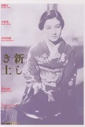 The Daughter of the Samurai