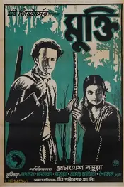 Mukti