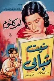 سرود امید