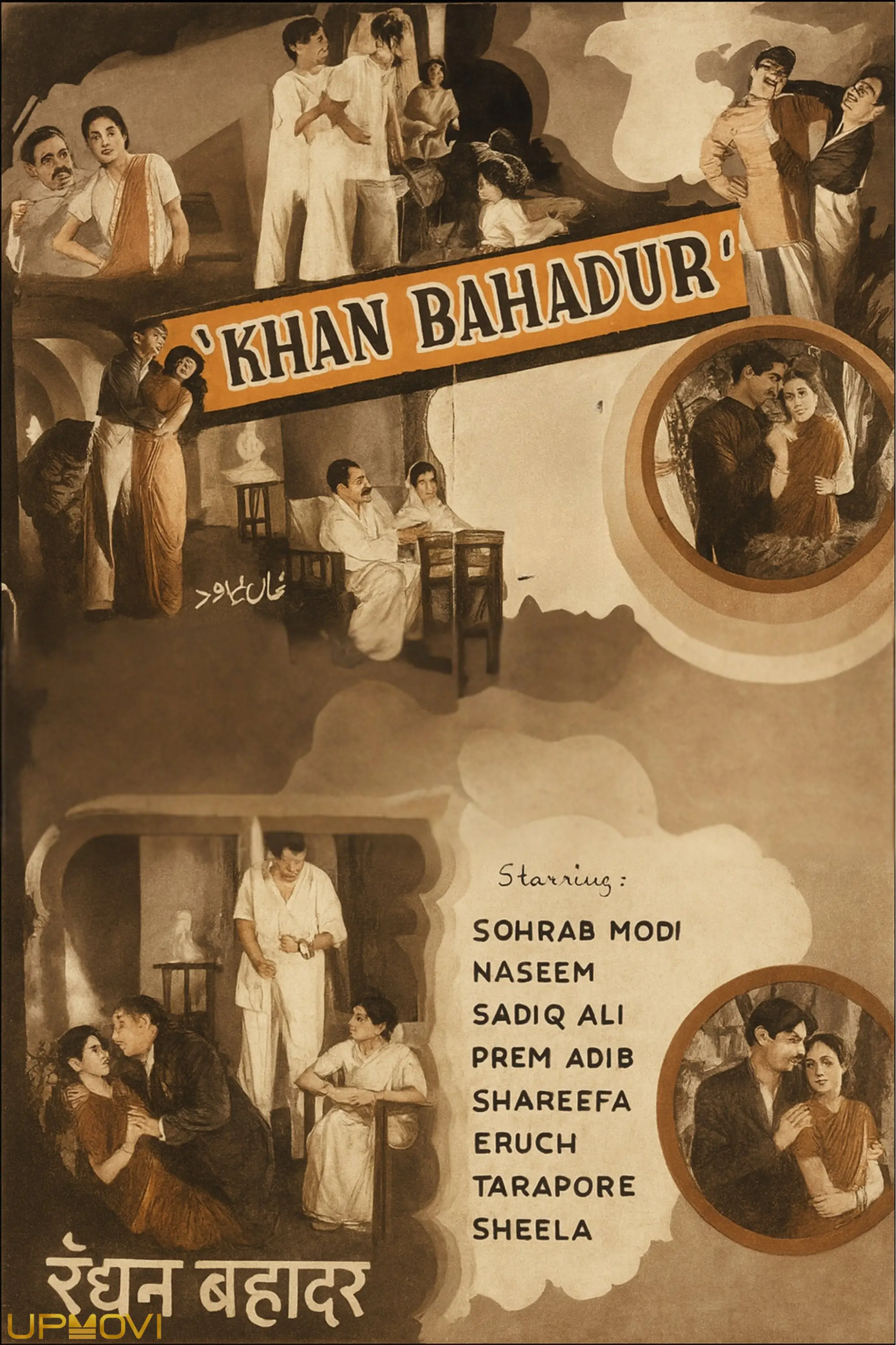 Khan Bahadur