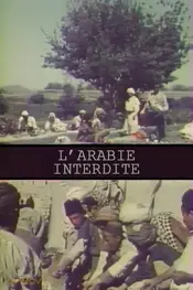عربستان ممنوعه