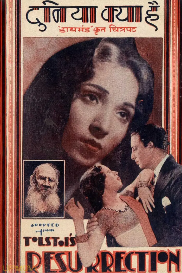 دنیا چیست