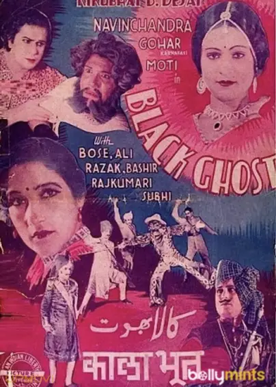 شبح سیاه