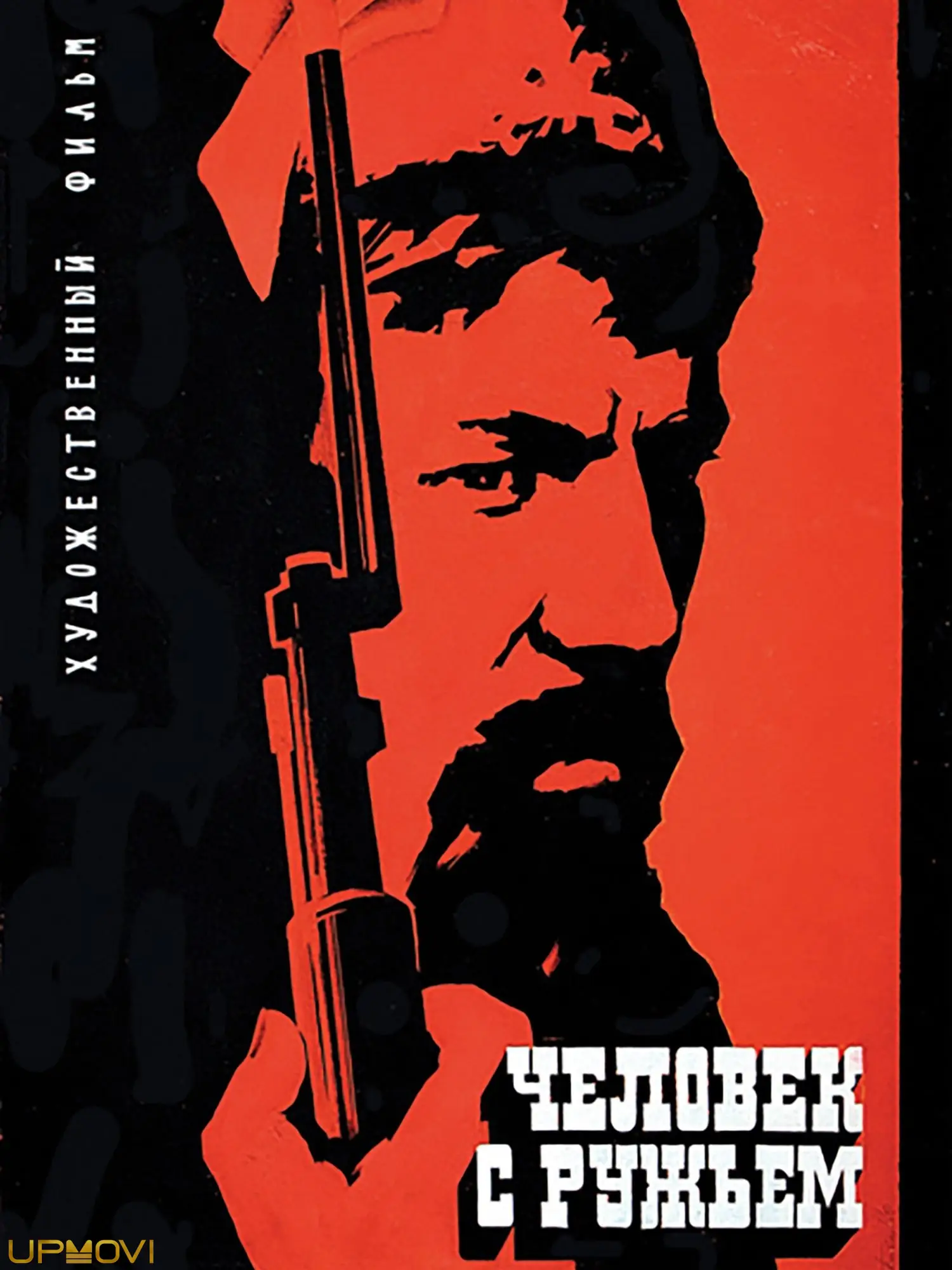 The Man with the Gun