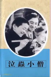 کارآموز زار زار