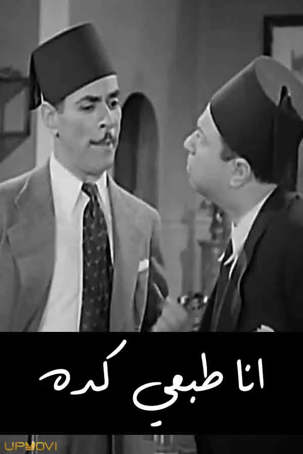 من اینطور هستم