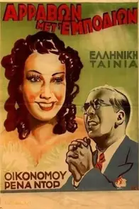 درگیری با موانع