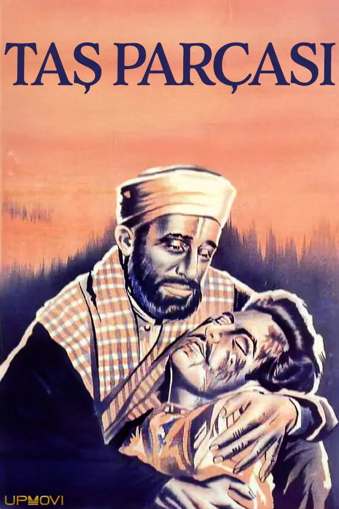 تکه سنگ