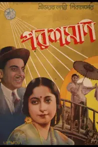 Parashmoni