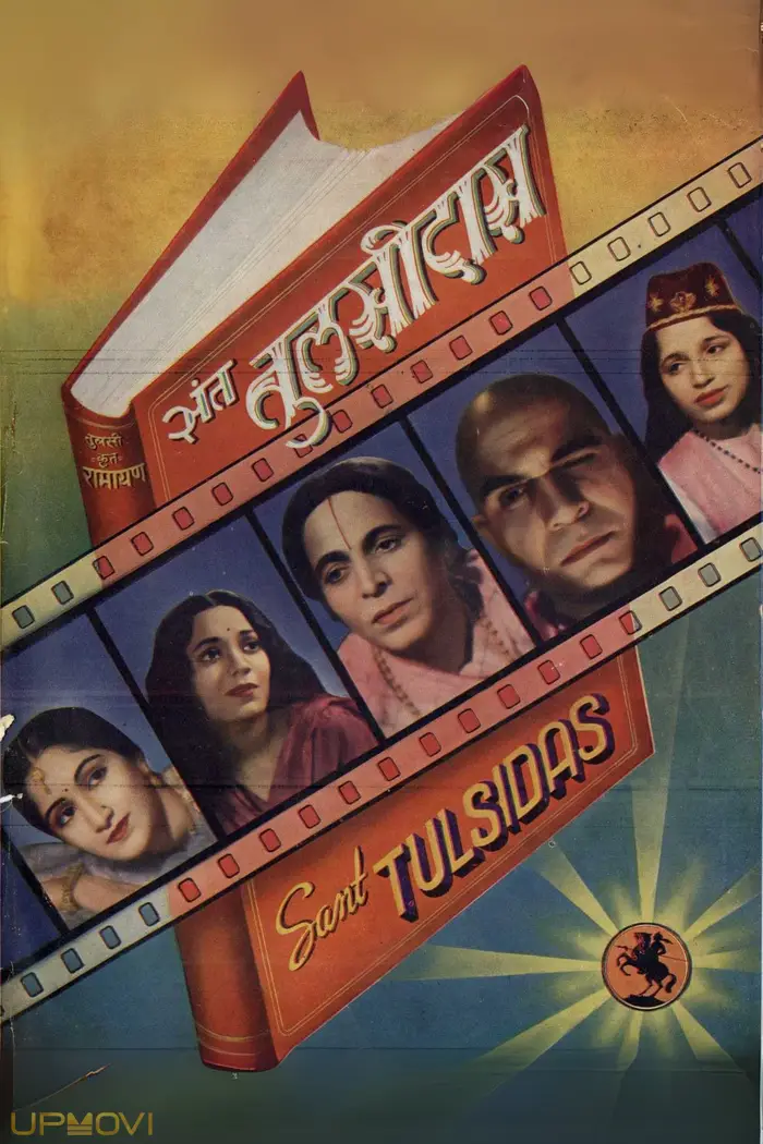 Sant Tulsidas