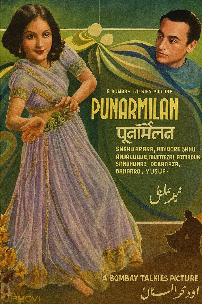 پونار میلان