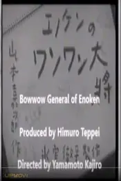 Enoken's Bow-Wow General