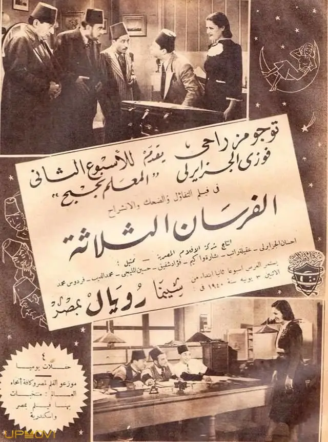 سه تفنگدار