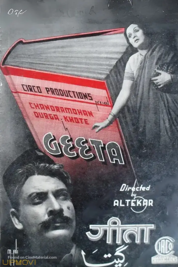 Geeta