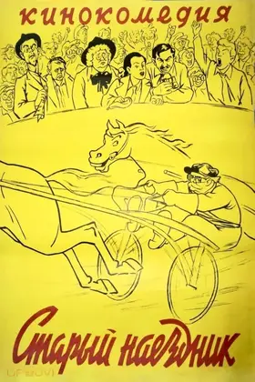 The Old Jockey