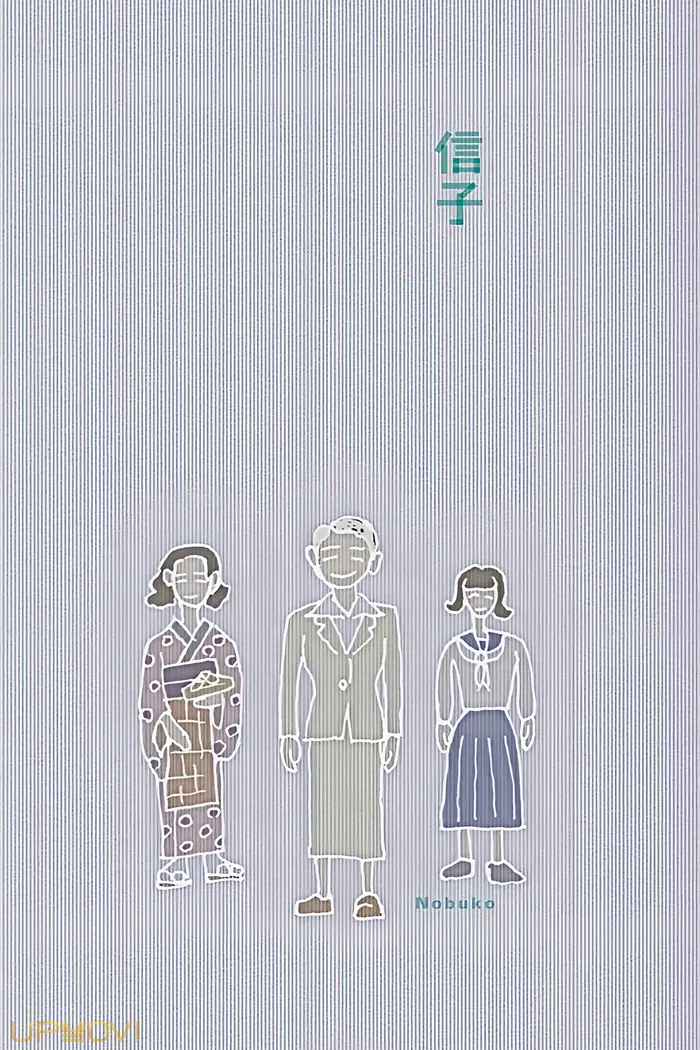Nobuko