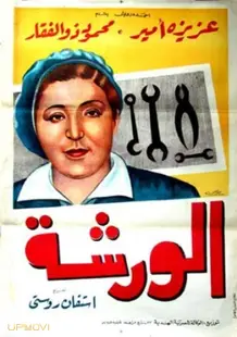 کارگاه