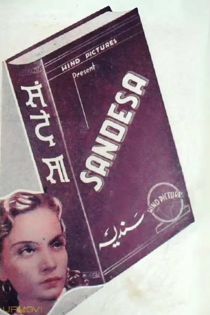ساندش