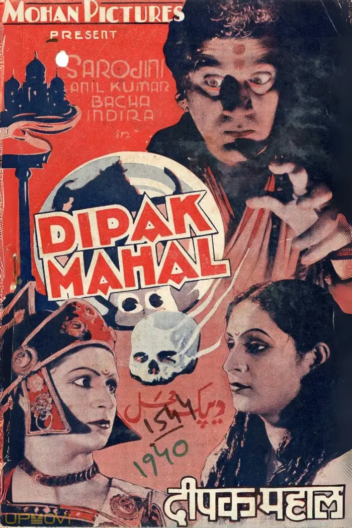 Deepak Mahal