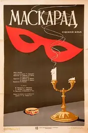 ماسکارد