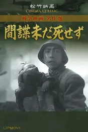 جاسوس هنوز نمرده است