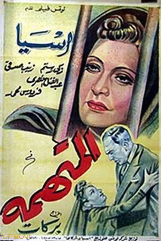 almutahama