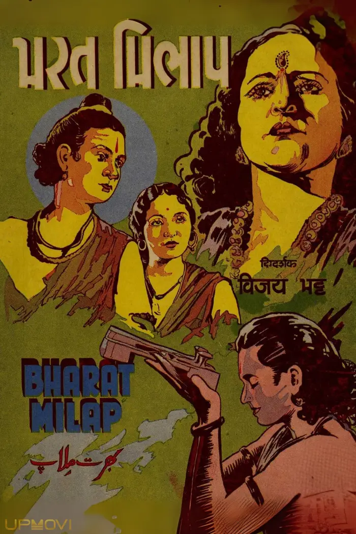 Bharat Milap