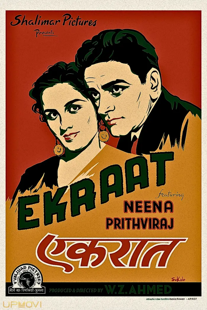 یک شب